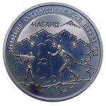 Russian Federation, 1 Rouble, 1997 year, MMD, 1998 Winter Olympic Games: Biathlon