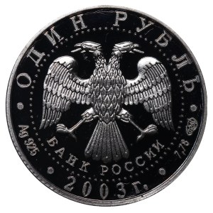 Russian Federation, 1 Rouble, 2003 year, SPMD, The Griffin