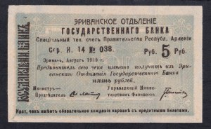 Armenia, 5 Rubles, 1919, XF