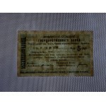 Armenia, 5 Rubles, 1919, XF