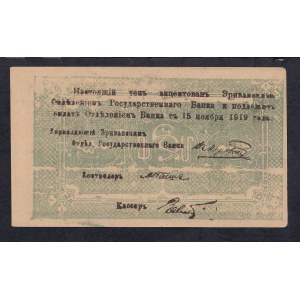 Armenia, 50 Rubles, 1919, AU