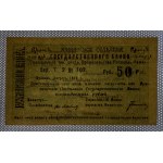Armenia, 50 Rubles, 1919, AU