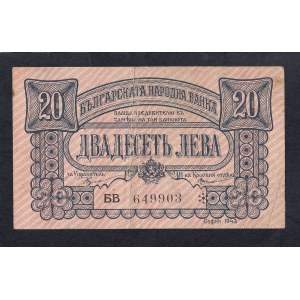 Bulgaria, 20 Leva, 1942, XF