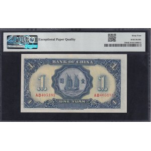 China, 1 Yuan, 1936, Choice UNC 64 EPQ