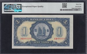 China, 1 Yuan, 1936, Choice UNC 64 EPQ