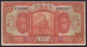 China, 5 Yuan, 1927, F