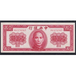 China, 10000 Yuan, 1947, UNC