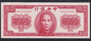 China, 10000 Yuan, 1947, UNC