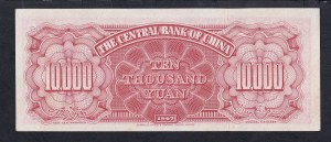 China, 10000 Yuan, 1947, UNC