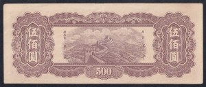 China, 500 Yuan, 1947, XF
