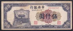 China, 5000 Yuan, 1948, VF