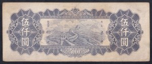 China, 5000 Yuan, 1948, VF