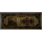China, 5000 Yuan, 1948, VF