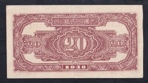 China, 20 Yuan, 1948, XF