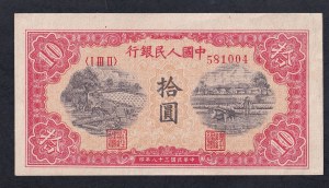 China, 10 Yuan, 1949, XF