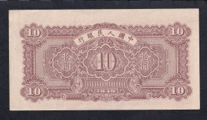 China, 10 Yuan, 1949, XF