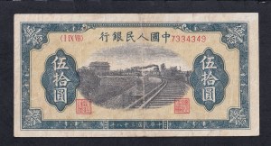 China, 50 Yuan, 1949, VF