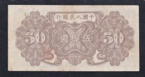 China, 50 Yuan, 1949, VF