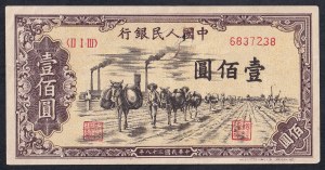 China, 100 Yuan, 1949, XF-F