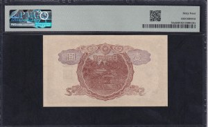 Japan, 1 Yen, 1944, Choice UNC 64