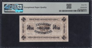 Latvia, 50 Kopeks, 1915, Gem UNC 65 EPQ