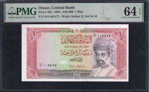 Oman, 1 Rial, 1989, Choice UNC 64 EPQ