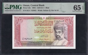 Oman, 1 Rial, 1994, Gem UNC 65 EPQ