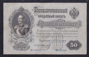 Russia, 50 Rubles, 1899, VF, Konshin