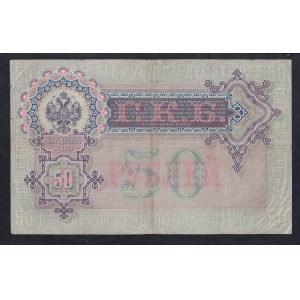Russia, 50 Rubles, 1899, VF, Konshin