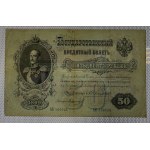 Russia, 50 Rubles, 1899, VF, Konshin