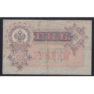 Russia, 50 Rubles, 1898, VF
