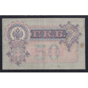 Russia, 50 Rubles, 1899, VF