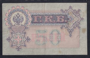 Russia, 50 Rubles, 1899, VF