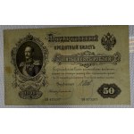 Russia, 50 Rubles, 1899, VF
