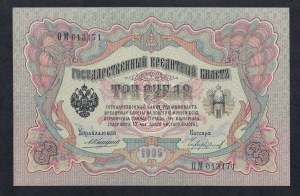 Russia, 3 Rubles, 1905, XF