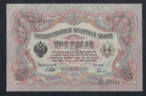 Russia, 3 Rubles, 1905, UNC