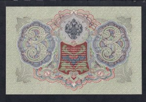 Russia, 3 Rubles, 1905, UNC
