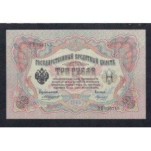 Russia, 3 Rubles, 1905, XF