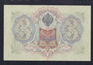 Russia, 3 Rubles, 1905, XF