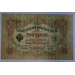 Russia, 3 Rubles, 1905, XF