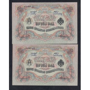 Russia, Set of 2 Banknotes (3 Rubles), 1905, UNC