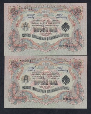Russia, Set of 2 Banknotes (3 Rubles), 1905, UNC