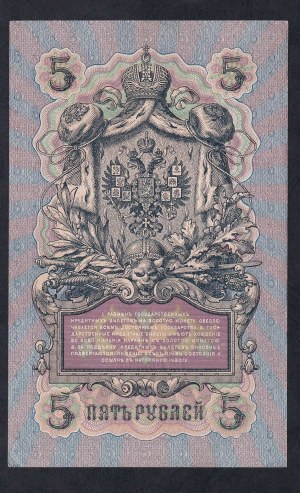 Russia, 5 Rubles, 1909, XF