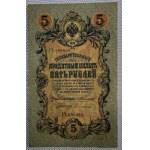 Russia, 5 Rubles, 1909, XF