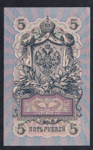 Russia, 5 Rubles, 1909, aUNC