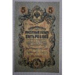Russia, 5 Rubles, 1909, aUNC