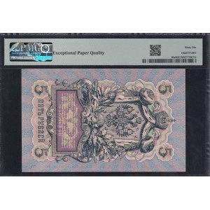 Russia, 5 Rubles, 1909, Gem UNC 66 EPQ