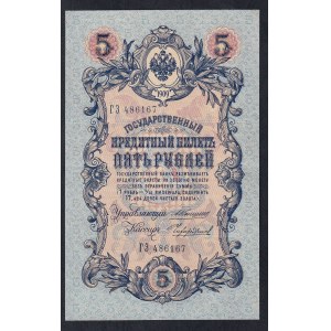 Russia, 5 Rubles, 1909, XF