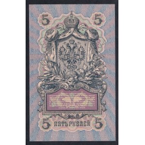 Russia, 5 Rubles, 1909, XF