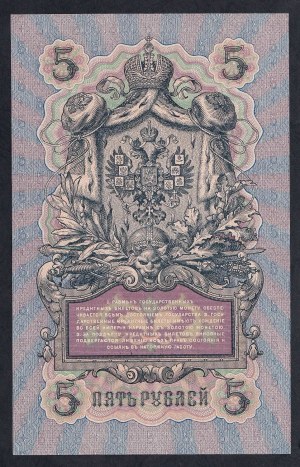 Russia, 5 Rubles, 1909, XF